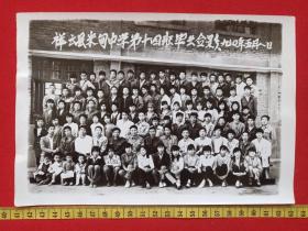 专题事件照片第40--大理《祥云县米甸中学十四班毕业合影九〇年五月八日》黑白大幅老照片、老相片、老像片 、老资料