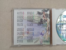 东方儿童系列：中央电视台大型木偶戏巨片《幼儿启蒙三字经》传统文化·儿童教育·智力启蒙·小影碟·VCD影视光碟、光盘、影碟共4碟片5盒1提装1997年（中央电视台青少部/永恒影视传播有限公司出品，广州鸿翔影视公司经销，河北百灵音像出版社出版发行，含：孔融让梨、苏秦刺股、五子登科、李渊、大禹治水）