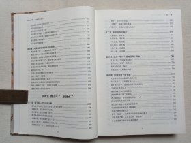 《中国式应酬--应酬是门技术活》2014年11月3版2021年4月3印（编著：武敬敏，北京联合出版公司出版）