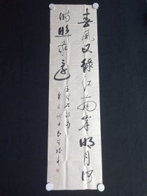 张丰：行书书法《王安石诗句（春风又绿江南岸，明月何时照我还）》2021年7月（立轴作品纸本尺寸:48×178.5cm，钤印：天画意、长安张丰）