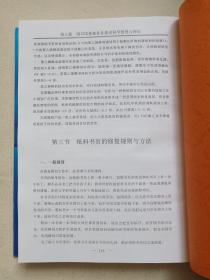 《公共图书馆服务规范贯彻执行与图书馆评估标准及业务建设管理实物全书（一-三卷）》2013年2月1版1印（中国社会出版社出版，编辑：刘世煊，主编：李新华）一套三册合售