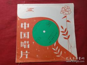 中国唱片（郁钧剑男高音独唱：少林少林、在希望的田野上、马儿哟快快跑、小雨中的回忆、广东省歌舞团小乐队伴奏，绿色薄膜唱片、BM-20694、BM-83/21387）1982年出版