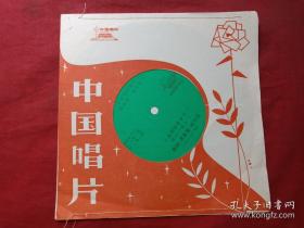 中国唱片（郁钧剑男高音独唱：少林少林、在希望的田野上、马儿哟快快跑、小雨中的回忆、广东省歌舞团小乐队伴奏，绿色薄膜唱片、BM-20694、BM-83/21387）1982年出版