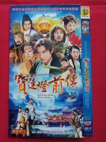 大型古装神话电视连续剧《宝莲灯前传》国语发音·中文字幕·精装版DVD-9光碟、光盘、专辑、唱片、影碟2碟片1袋装2009年（辽宁海马音像出版社，余明生执导，九年编剧，焦恩俊，周扬，刘晓庆，王卫国，林湘萍，刘希媛，陈春生，刘涛主演）