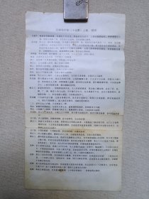 玉溪花灯大观之六《云南花灯剧（十五贯：上集）》戏剧戏曲·立体声磁带、音带、声带、专辑、卡带1盘1盒装1980-1990年代（长春电影制片厂银声音像出版社出版发行），主唱：徐宝龙、严跃龙、何瑞芬、杨文忠）