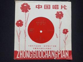 中国唱片《电子琴独奏：奔驰在草原上、巡逻兵、爱、姐妹歌（浦琦璋）》1980年出版（小张塑胶薄膜唱片,BM-20497、BM-80/20993-20994，成都唱片厂制）