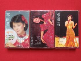 《邓丽君歌曲精选（一、二、三）》音乐歌曲磁带、歌带、专辑3盘3盒装1987年（香港宝丽金唱片供版，中国唱片总公司（广州公司）出版，含：小城故事、你在我心里、小村之恋、香港之夜、偿还、爱像一首歌等）三盒合售