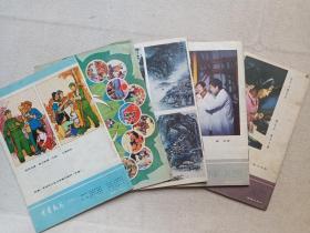 《云贵民兵》期刊/月刊1983年2/3/4/6/10月10日出版第2/3/4/6/10期总第117/118/119/121/125期（昆明部队政治部“云贵民兵”编辑室编辑出版）五册合售