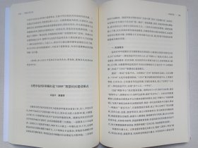 《民政工作文选2202（总第62期）》2022年4月1版1印（主编：蒲善新，中国社会出版社出版发行）