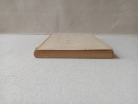 《步兵第三十一师教导队第三中队转业军人：代朝兴同志军事笔记本（军训笔记、政治学习）会议记录》1982年12月5日-1995年5月4日（有：纪律条令、障碍、单兵队列、步兵第三中队概况、考核成绩、杨双全革命烈士纪念、政法干警集训、树立社会市场经济破除计划经济、党的建设、加强社会主义精神文明建设、入关关贸总协定、两法学习“国家赔偿法、治安管理处罚条例”，涉及人物：杨学明、杨子江、杨世凡）手稿、老资料一本