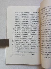 《请你将就一下》席绢作品二集1995年7月1版1印（台湾·席绢著，江苏文艺出版社出版）