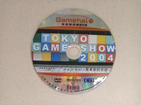 《Gamehal：东京游戏展DVD》游戏机实用技术2004.11AB电子游戏光碟、安装盘、驱动光盘、专辑、影碟2004年1碟片1袋装（开明文教音像出版社出版）