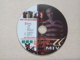 《赵绍波：蝴蝶泉蝴蝶飞MTV“大理情”-青年歌手赵绍波个人专辑》音乐歌曲DVD影视光碟、光盘、唱片、影碟、歌碟1碟片1盒装2006年（汕头海洋音像出版社）