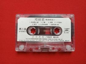 《邓丽君歌曲精选（一、二、三）》音乐歌曲磁带、歌带、专辑3盘3盒装1987年（香港宝丽金唱片供版，中国唱片总公司（广州公司）出版，含：小城故事、你在我心里、小村之恋、香港之夜、偿还、爱像一首歌等）三盒合售