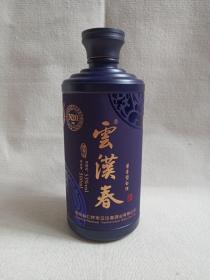 《云汉春酒（N20珍藏）--酱香型白酒》酒瓶·空瓶·玻璃瓶·外包装瓶2020年代（贵州省仁怀市云汉春酒业有限公司出品）