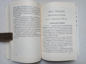 《中国边防史》1995年8月1版1印（郑汕主编，社会科学文献出版社出版发行，印数5000册）