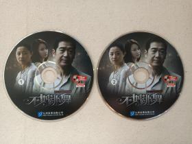 《不如跳舞》现实主义都市情感剧·国语发音·中文字幕·电视连续剧DVD-9影视光碟、光盘、影碟、磁盘2碟片1袋装2010年（北京国立常升影视文化传播有限公司出品，张国立执导，韦华编剧，张国立、韩雨芹、刘蓓、范明、钟汉良主演）