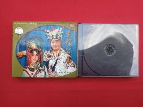 大型古装琼剧《孟程公主》珍藏版VCD光盘、光碟、影碟3碟片1盒装2008年（海南琼剧院三团演出，南方音像出版社出版，海口琼花服务总经销，主演：王英蓉、陈进和、蔡尔蛟、许金兰、邢福毛、王玉娟，总策划：陈军、统筹：莫青桥）