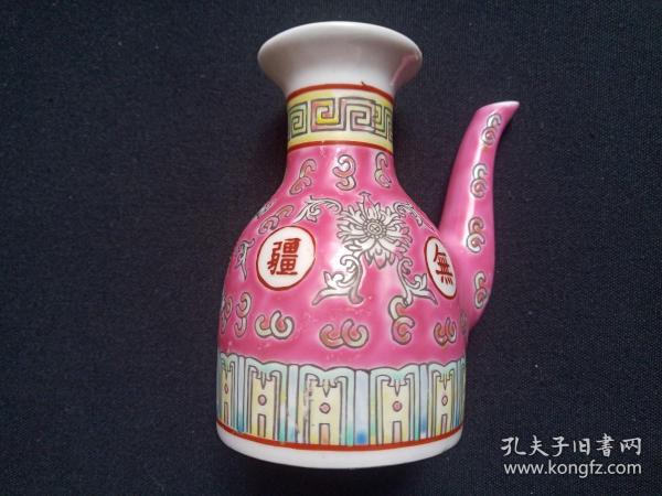 《粉彩“万寿无疆”酱油壶·酒壶》瓷1960-1970年代（中国景德镇，MADE IN CHINA，酒瓶、酒樽）