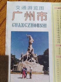 《广州市交通游览图》1987年1月1版7月6印（彩色地图、交通行政图、旅游导游图，广东省地图出版社）