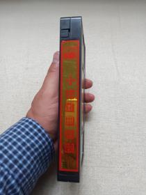 《十年金曲回顾》音乐歌曲·录像带、专辑、影碟1盘1980-1990年代(华艺音像公司出版发行,香港金碟有限公司供版,含:宝贝、红河谷、北国之春、酒醉的探戈等)