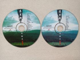 《腾格尔:演唱专辑（苏里格）》动感地带·蒙古民歌2VCD音乐歌曲·光碟、光盘、影碟、歌碟、唱片2碟片1袋装2003年（安徽文化音像出版社出版发行，含：天堂、蒙古人、美丽的草原我的家）