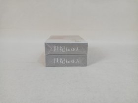 《世纪红塔山扑克》扑克牌·纸牌·宣传卡·塑膜未拆封·2001年（玉溪红塔集团出品）