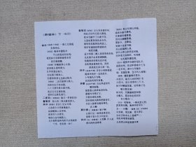 中国京剧院珍藏资料版《野猪林（上、下）》戏剧戏曲· 立体声磁带、声带、音带、专辑2盘2盒装1997年（沿海白金音像出版社出版发行，主演：李少春、袁世海、杜近芳、苏维明、骆洪年、孙盛武）一套二盒合售