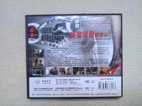 《贪官背后的女人》三十二集大型反腐电视连续剧·中文字幕·国语版·32VCD电视剧影视·光碟、光盘、影碟2004年32碟片全1盒装（黑龙江文化音像出版社出版发行，雅恒影视荣誉出品，范秀明执导，陈宝国、董勇、苏瑾等主演的反腐刑侦剧， 红罂粟）