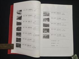 王树增战争系列《长征》修订版2006年9月北京1版2016年7月2版9月1印（人民文学出版社、王树增著）