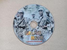 大型抗战史诗电视连续剧《我的兵团我的团》2DVD-9电视剧·影视光碟、光盘、磁盘、影碟2006年2碟片1袋装（北京北影录音录像公司出版，冯国庆、潘晓莉、孙岩、余南南主演）