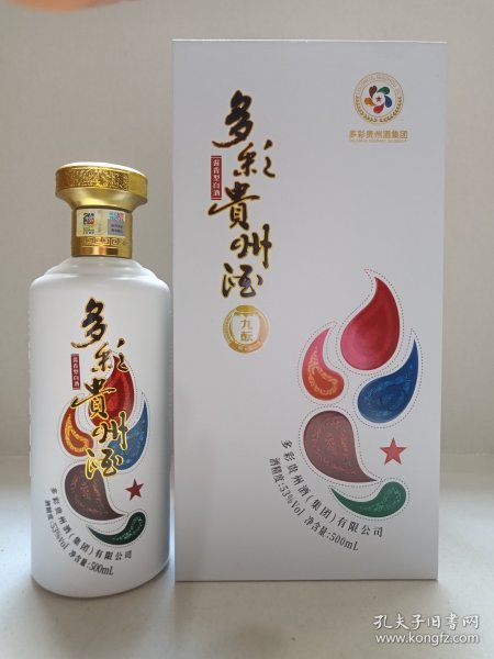 《多彩贵州酒（九酝）--酱香型白酒》酒瓶·空瓶·白玻璃瓶·外包装瓶带盒2021年12月14日（多彩贵州酒集团有限公司出品）