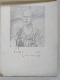 《高虹、李若平：人物速写·素描（散页带封膜作品）》铅笔写生·绘画1975年11月20日至1976年5月7日左右一批存17幅画合售（详情见内页）