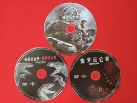 《侏罗纪世界Jurassic World、侏罗纪公园Jurassic Park、失落的世界：侏罗纪公园》3DVD电影影视光碟、光盘、磁盘、专辑、影碟3碟片2袋装1990-2010年代（迈克尔·克莱顿小说改编，史蒂文·斯皮尔伯格、科林·特莱沃若执导，环球电影公司出品，山姆·尼尔、劳拉·邓恩、杰夫·高布伦、朱丽安·摩尔、皮特·波斯尔思韦特、克里斯·帕拉特、布莱丝·达拉斯·霍华德、尼克·罗宾森主演）