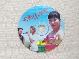云南山歌《快嘴小揣婆》DVD-9音乐歌曲·戏剧影视光碟、光盘、专辑、影碟1碟片1盒装2000年代