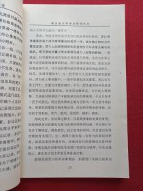 《决策新论》2000年1月1版1印（崔裕蒙著、延边大学出版社）