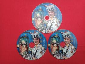 大型古装琼剧《孟程公主》珍藏版VCD光盘、光碟、影碟3碟片1盒装2008年（海南琼剧院三团演出，南方音像出版社出版，海口琼花服务总经销，主演：王英蓉、陈进和、蔡尔蛟、许金兰、邢福毛、王玉娟，总策划：陈军、统筹：莫青桥）