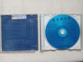 《花儿与少年》音乐歌曲·CD光碟、光盘、歌碟、专辑1999年1碟片1盒装（贵州文化音像出版社出版发行）