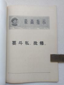 《红旗》杂志1967年8月1日-11月23日出版第12-16期总第198-202期（红旗杂志编委会编、红旗杂志社出版，中国共产党中央委员会主办，封面签字：王庆泰）五册合售