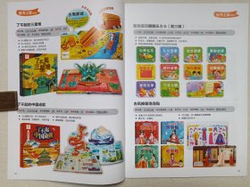 阳光宝贝《新品目录》图书目录2023年（深圳市阳光三采文化科技有限公司出品）