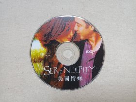 《美国情缘（SERENDIPITY）》DVD电影影视光碟、光盘、专辑、影碟1碟片1袋装2001年（导演：彼德·切尔瑟姆，主演：凯特·贝金赛尔、约翰·库萨克）
