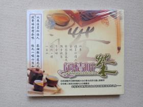 《闲情听茶》歌皇·茶道音乐2CD光碟、光盘、唱片、歌碟、专辑2碟片1盒装1995年（广州市新时代影音公司出版发行）