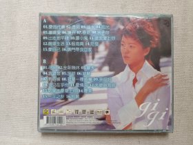 《梁咏琪（2002透明）》音乐歌曲·2VCD·影视光碟、歌碟、光盘、碟片、专辑、影碟2碟片1盒装2002年（宁夏大地音像出版社出版发行，gigi）
