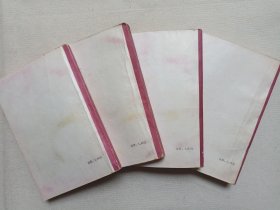 《射雕英雄传（一-四）》1985年4月1版1印（金庸著、北方文艺出版社出版）一套全4册合售