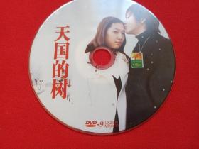 韩国大型爱情电视连续剧《天国的树천국의 나무》高清完整版DVD-9光碟、光盘、专辑、唱片、影碟1碟片1袋装2006年(高庆熙、李长秀导演,文政熙、金南编剧,朴信惠、李莞、浅见丽奈、内田朝阳主演)