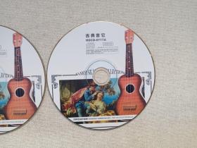 《古典吉他（经典金曲珍藏版）》音乐歌曲·2CD光碟、光盘、唱片、歌碟2碟片1袋装2003年（长春电影制片厂银声音像出版社出版发行）