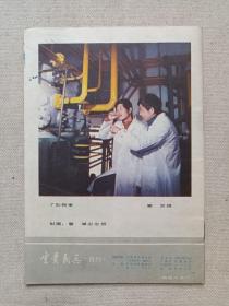 《云贵民兵》期刊/月刊1983年2/3/4/6/10月10日出版第2/3/4/6/10期总第117/118/119/121/125期（昆明部队政治部“云贵民兵”编辑室编辑出版）五册合售