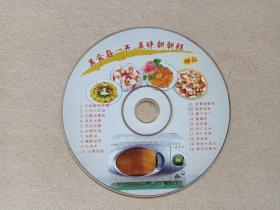 《美食每一天·美味朝朝鲜》VCD美食光碟、光盘、专辑、影碟1碟片1袋装2000年代（美的微波炉赠）