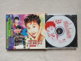 《汤宝如MTV：情歌专辑（绝对是个梦）》音乐歌曲·VCD影视光碟、光盘、影碟、歌碟、唱片1998年1碟片1盒装（扬子江音像出版社出版发行）