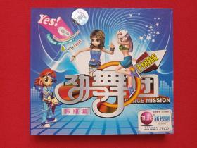 星光乐园《韩服版：劲舞团》升级版2VCD音乐歌曲舞蹈光碟、影碟、光盘、磁盘、专辑、歌碟、唱片2碟片1盒装2006年（安徽文化音像出版社出版）